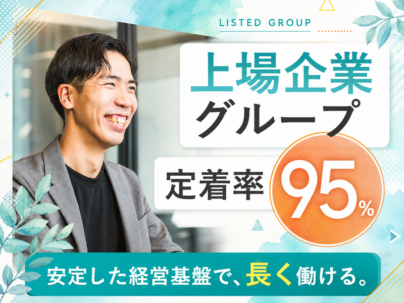 オプテラ株式会社の求人・転職情報