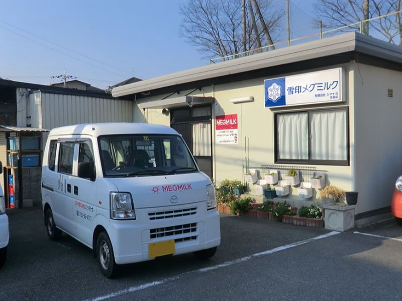 雪印メグミルクステーション　有限会社シマナカ