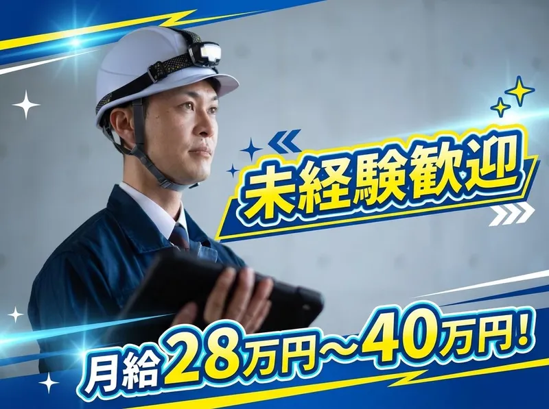 株式会社明和地所のアルバイト・バイト求人情報-02