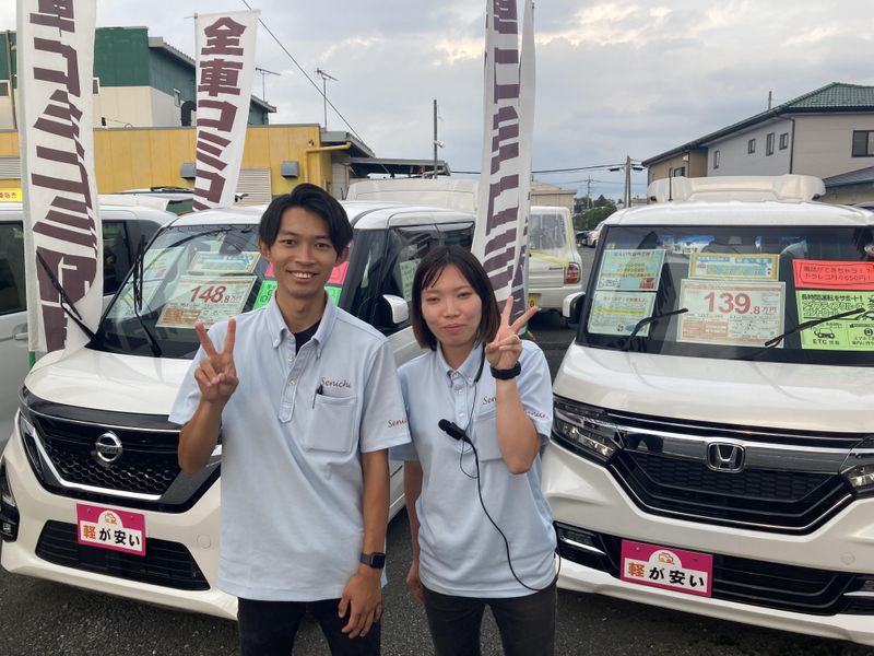 株式会社車のせんいち　伊勢崎店の求人情報