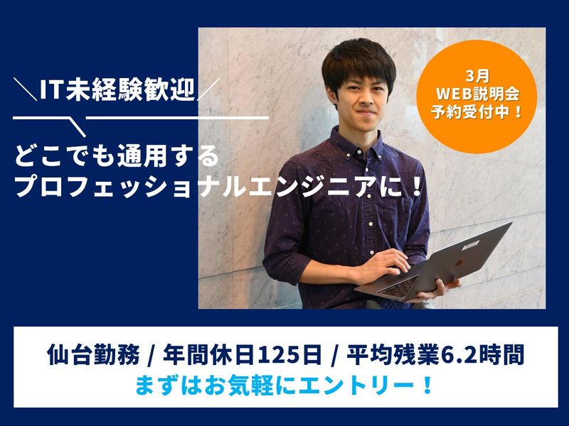 株式会社エキサイト