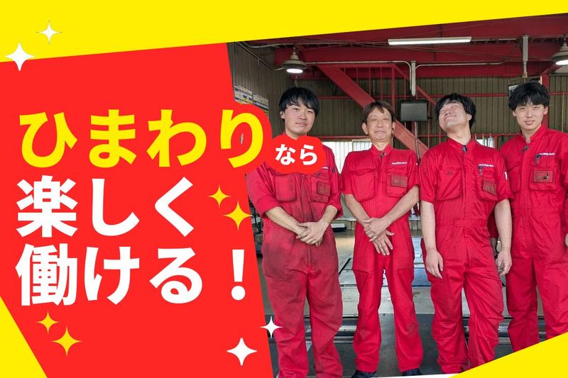 株式会社ひまわりコーポレーションの求人情報