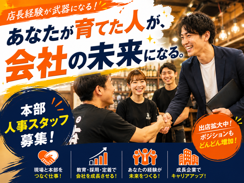 株式会社ＷＩＬＬの求人・転職情報