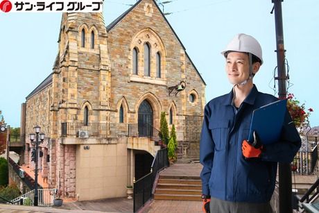 株式会社サン・ライフホールディングの求人・転職情報