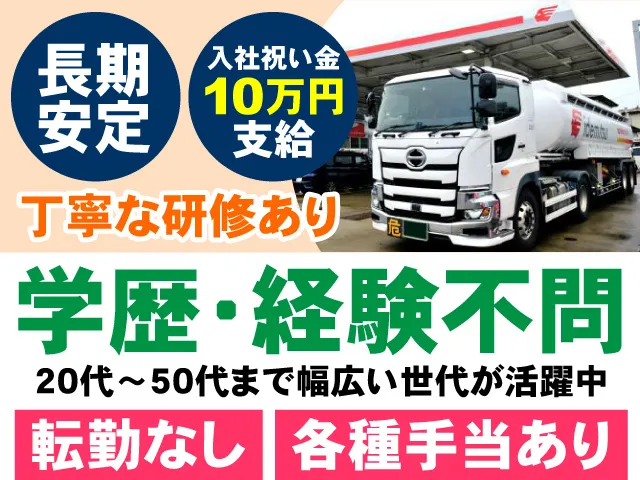 三八五ロジステックス株式会社の求人・転職情報