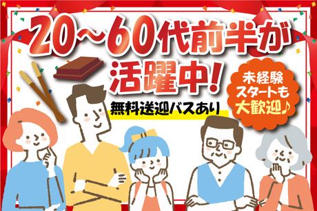 株式会社トーコーのアルバイト・バイト求人情報-02