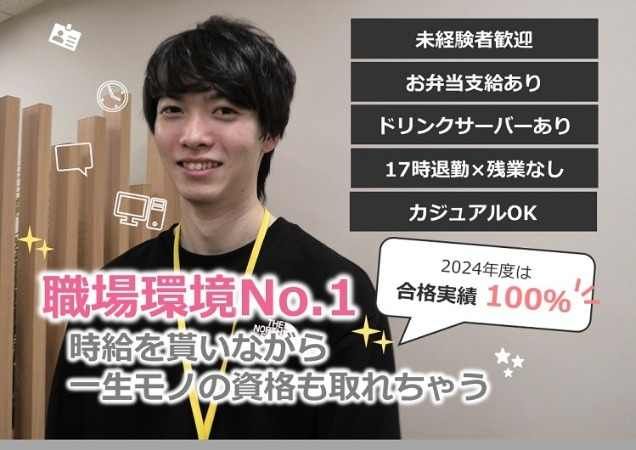 トランスコスモス株式会社の求人・転職情報