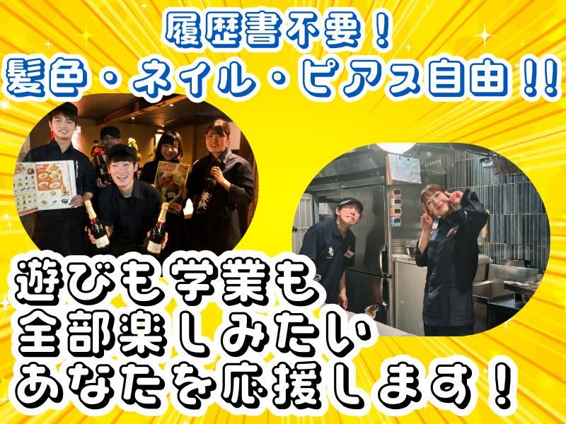 居酒屋「土間土間」銀座一丁目店のアルバイト・バイト求人情報-02
