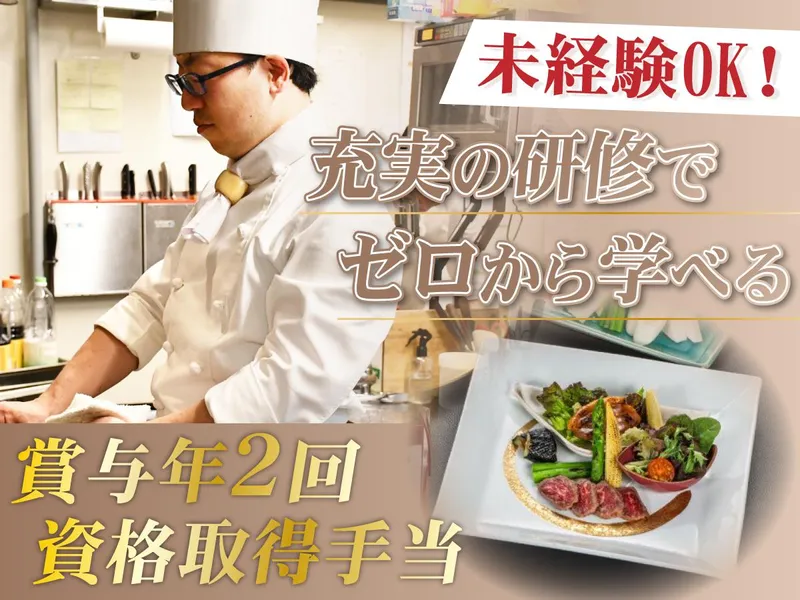 株式会社ダイワエクシードの求人・転職情報