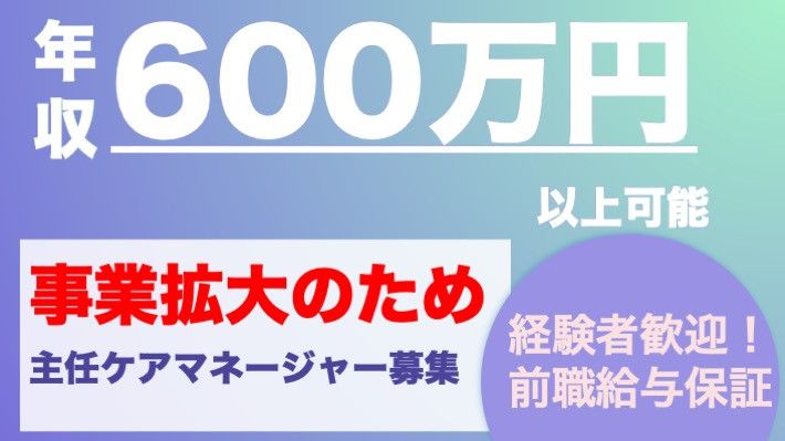 Welfeck株式会社の求人・転職情報