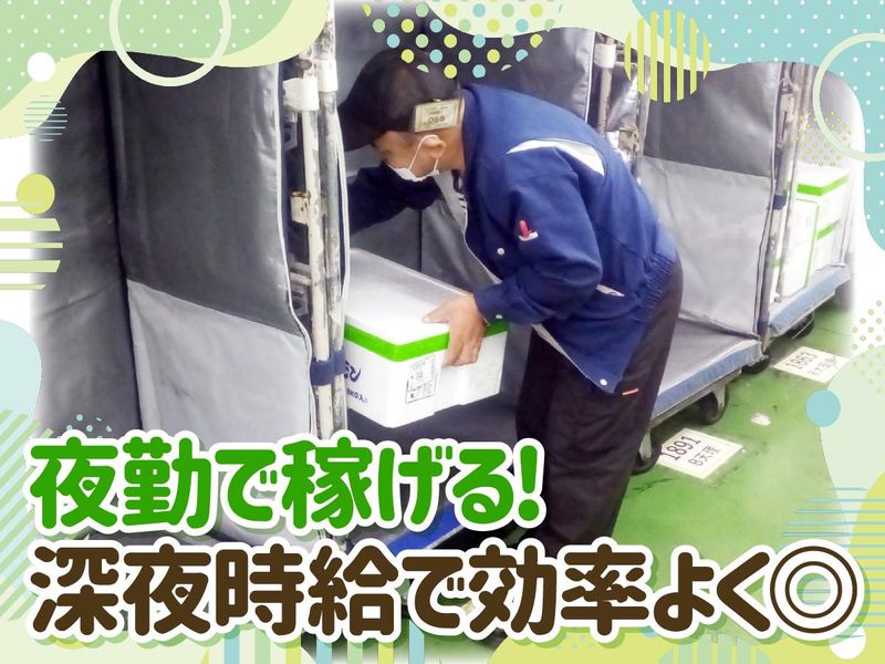 株式会社水産流通のアルバイト・バイト求人情報-02
