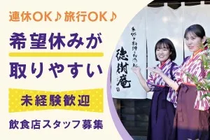 株式会社馬車道の求人・転職情報