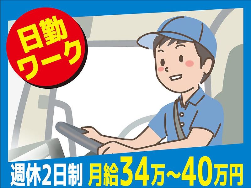 株式会社誠和　大阪営業所