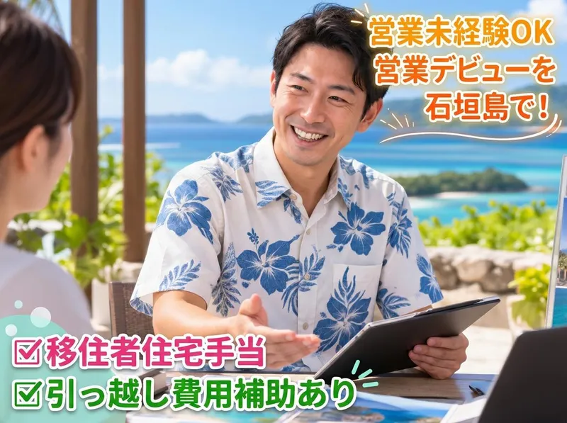 株式会社ケレス沖縄の求人・転職情報