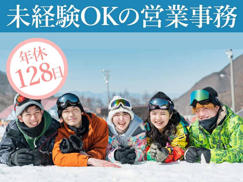 株式会社日本ツーリストの求人・転職情報