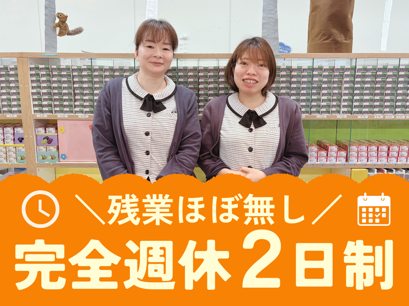 株式会社八重洲コンタクトレンズの求人・転職情報