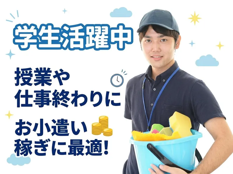 株式会社サンセイ(現場:NHKホール)のアルバイト・バイト求人情報