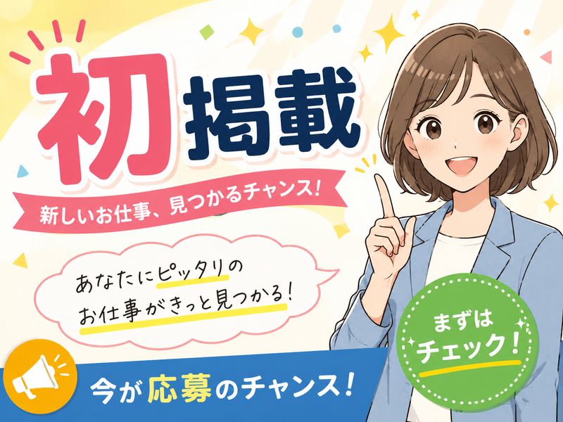 サンエイシステム株式会社のアルバイト・バイト求人情報-27