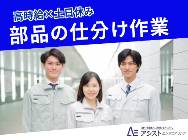 株式会社アシストエンジニアリング