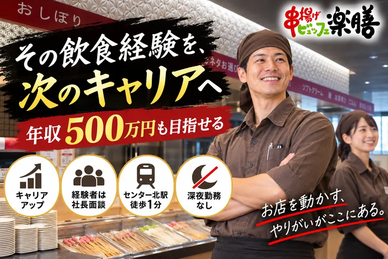 株式会社ハロー-0006の求人・転職情報