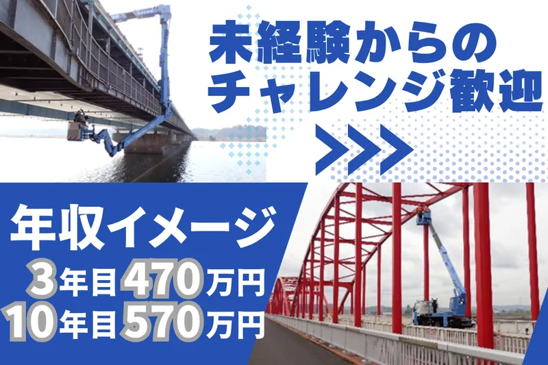 三友エンジニヤリング株式会社の求人・転職情報