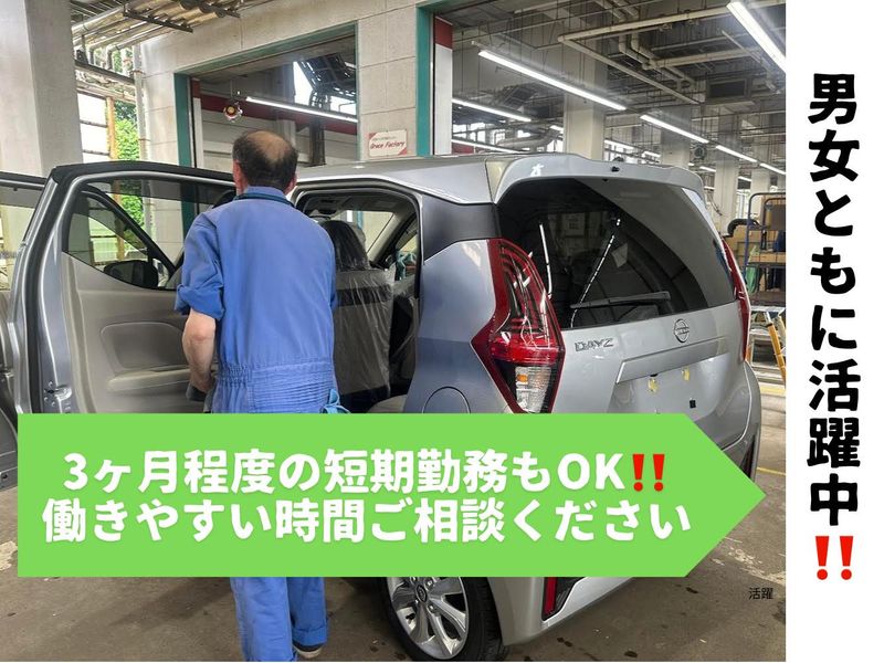 株式会社東京カークリーン社　朝霞事業所の求人情報