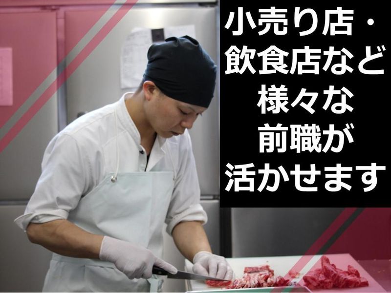 株式会社雄和の求人・転職情報