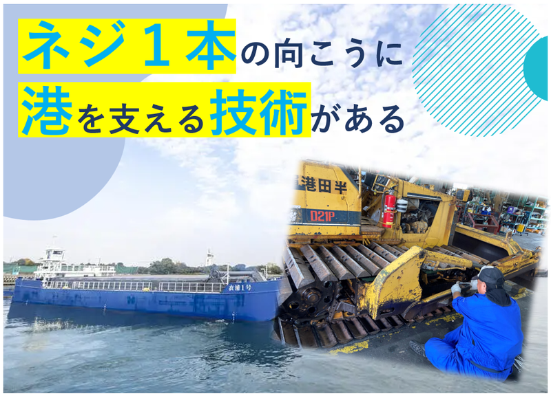 衣浦自工株式会社の求人・転職情報