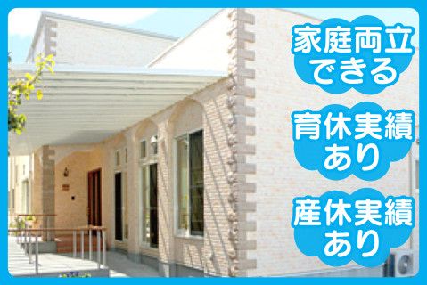 株式会社永誠会のアルバイト・バイト求人情報-01