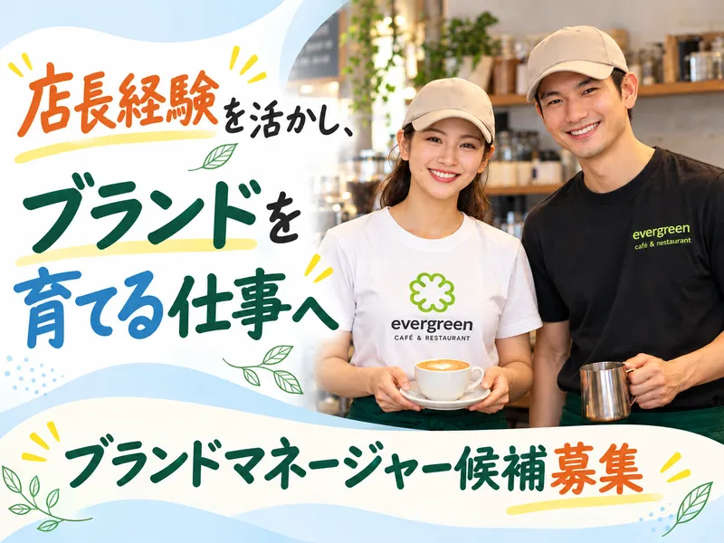 株式会社ＥＧ　Ｓｅｒｖｉｃｅ-0003の求人・転職情報