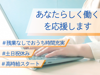 株式会社ヒューマン・キャピタル・マネージメントのアルバイト・バイト求人情報-04