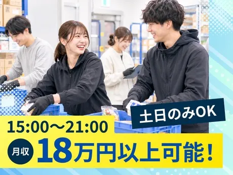 スマイルサービス株式会社のアルバイト・バイト求人情報