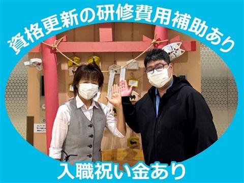 社会福祉法人五葉会の求人・転職情報