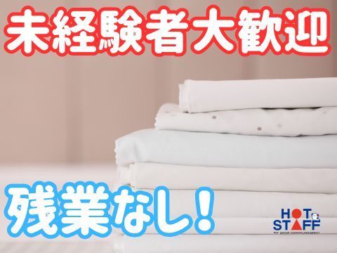 株式会社ホットスタッフ山形