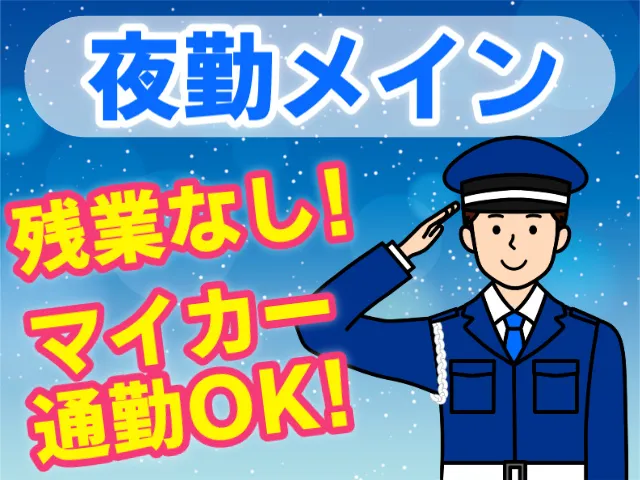 キョウワセキュリオン株式会社-0007の求人・転職情報