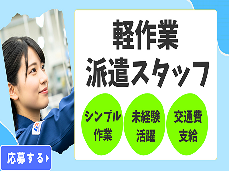 株式会社クラフトワークスプラスのアルバイト・バイト求人情報-35