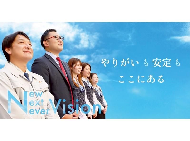 株式会社N-Visionの求人・転職情報