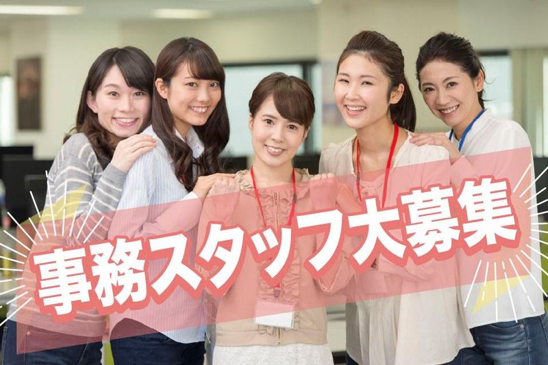 株式会社プラスアドグループの派遣求人情報