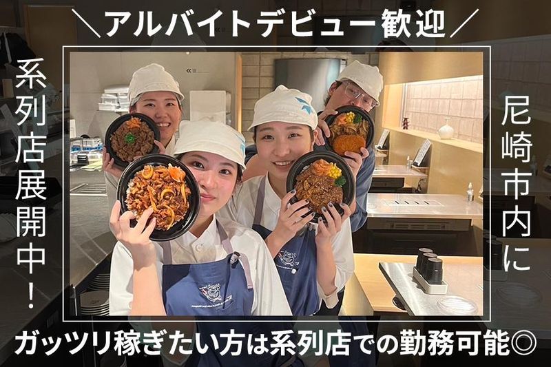 精肉 お弁当 お惣菜 じゅん亭のアルバイト・バイト求人情報-02