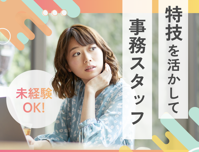 NextLink株式会社-0006の求人・転職情報