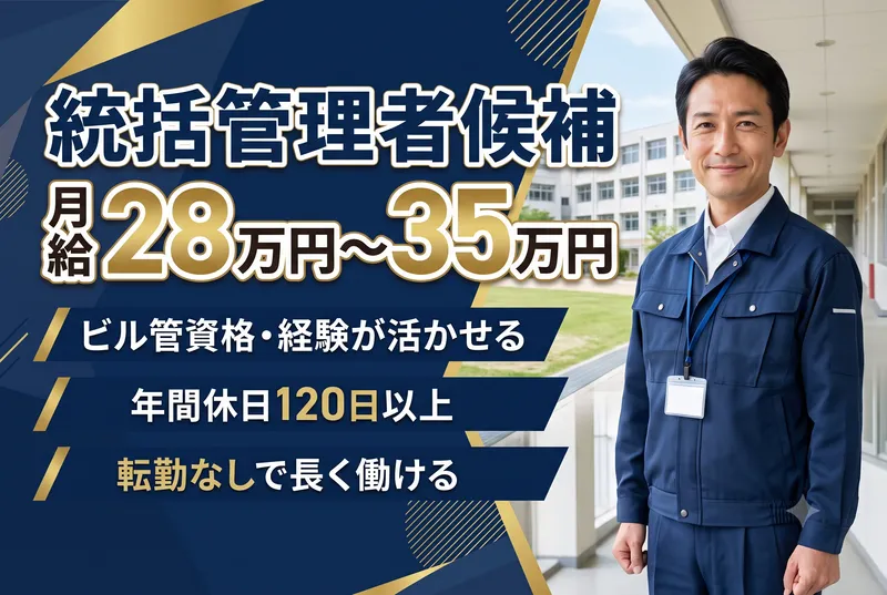 三幸株式会社の求人・転職情報