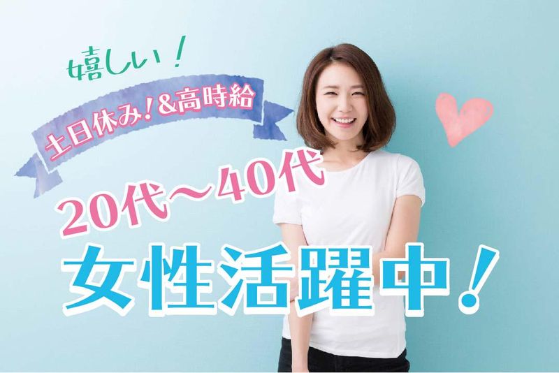 株式会社プラスアドグループのアルバイト・バイト求人情報-02