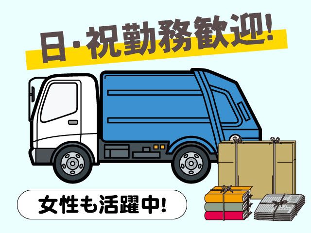 有限会社斎藤宏商店のアルバイト・バイト求人情報-02