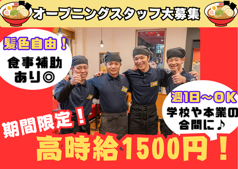 福将家　西岩田店のアルバイト・バイト求人情報-06