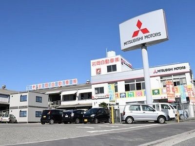 岩岡自動車株式会社の求人・転職情報