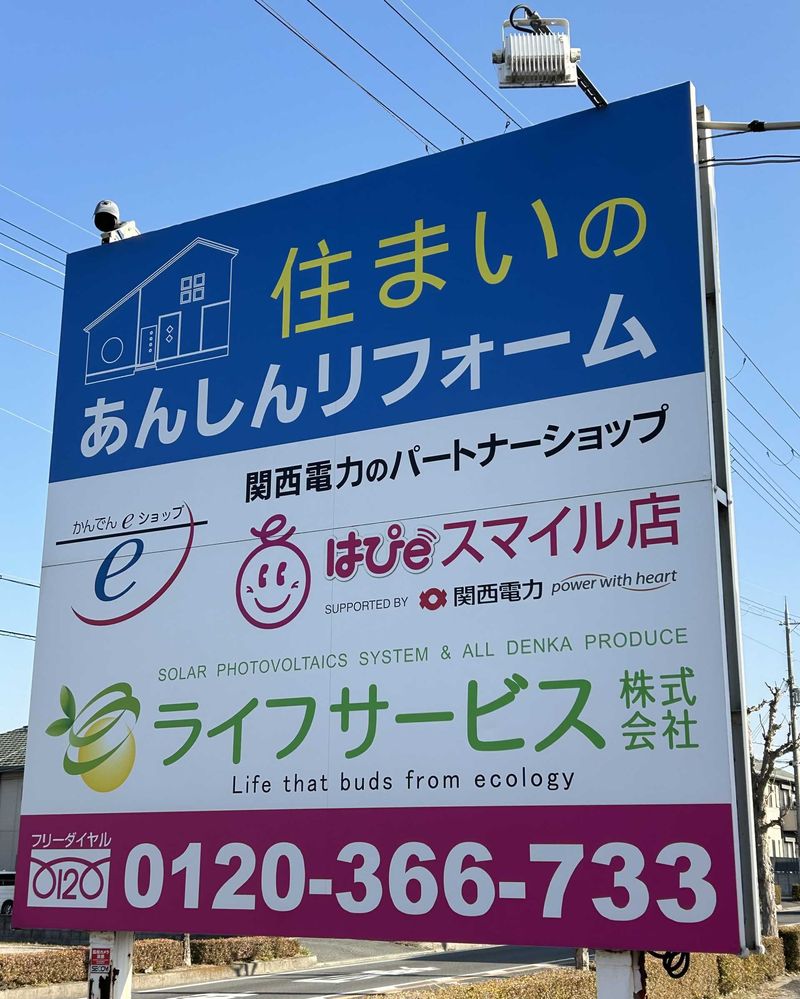ライフサービス株式会社のアルバイト・バイト求人情報-02