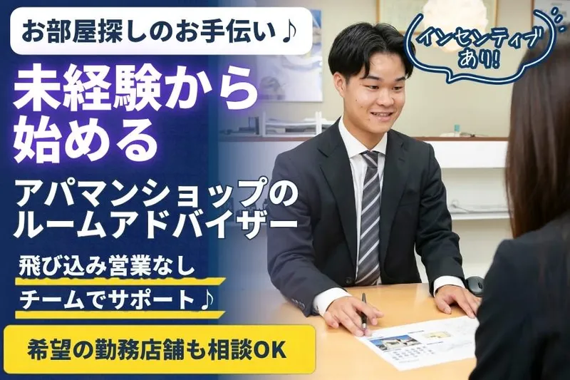 株式会社ケイアイホームの求人・転職情報