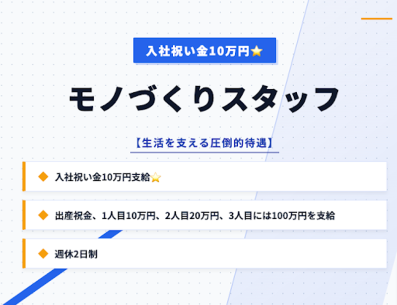 株式会社原翔グループの求人・転職情報