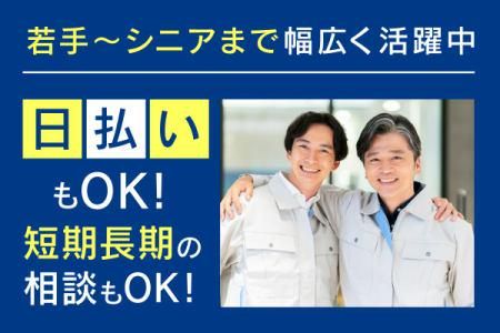 株式会社シンテック(足立区西新井栄町)