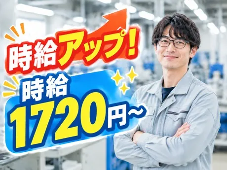 サーミット工業株式会社のアルバイト・バイト求人情報-25